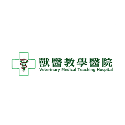 國立中興大學獸醫教學醫院