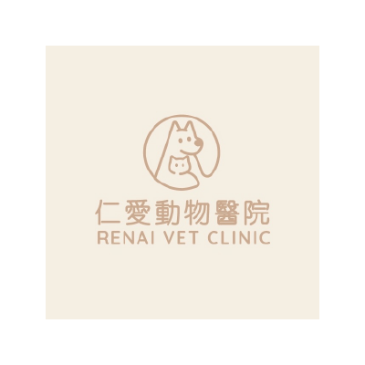 S100520仁愛動物醫院(嘉義)